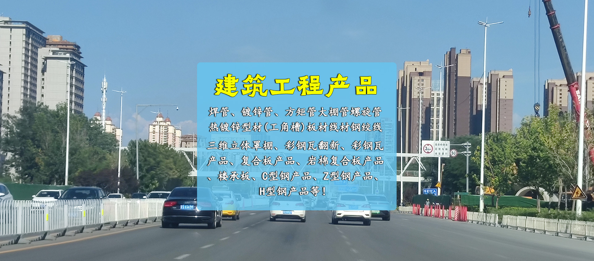 專(zhuān)業(yè)從事建筑鋼結(jié)構(gòu)安裝制作、鋼構(gòu)幕墻網(wǎng)架工程、鋼結(jié)構(gòu)廠(chǎng)房、膜結(jié)構(gòu)景觀(guān)棚檢測(cè)鑒定、設(shè)計(jì)、施工服務(wù)