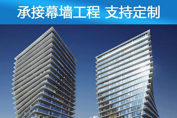 吉林幕墻工程造價的組成和計(jì)價方式